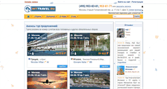 Desktop Screenshot of hittravel.ru